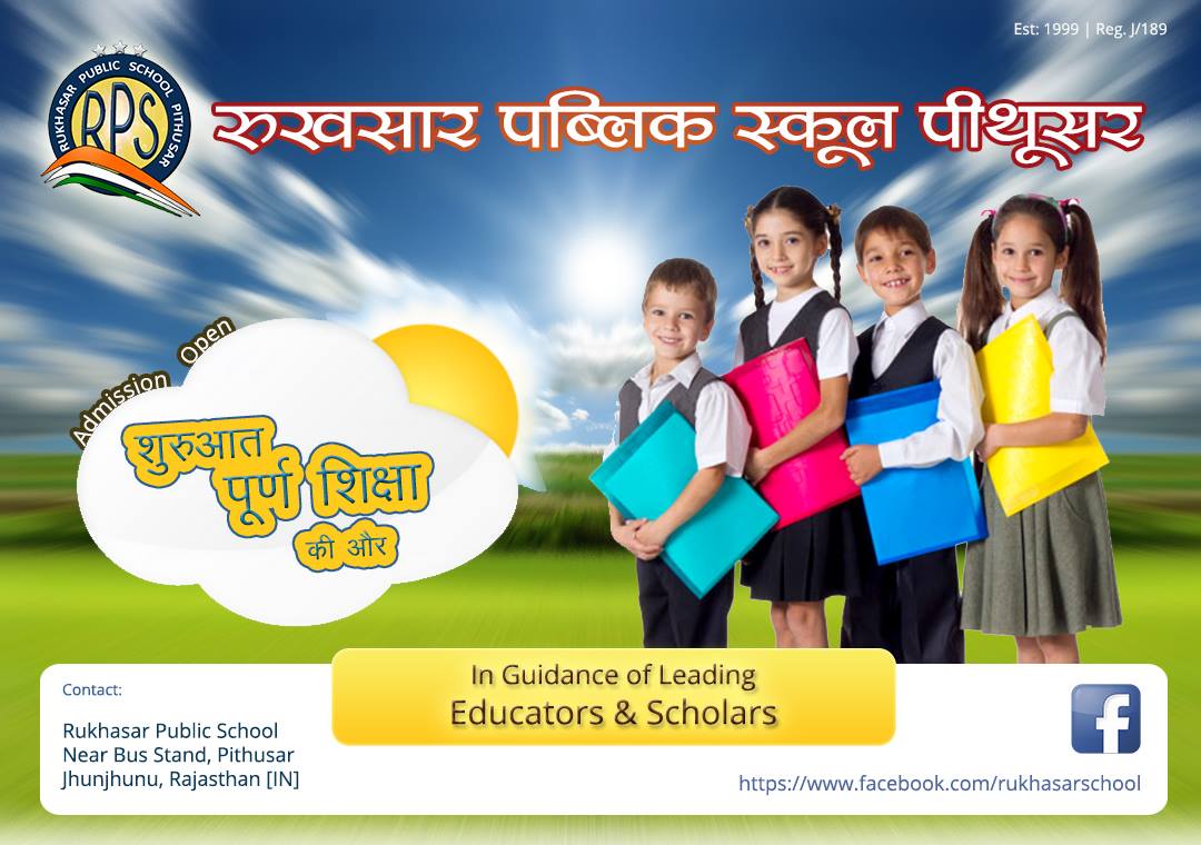 Rukhasar Public Sec. School Pithusar | Jhunjhunun