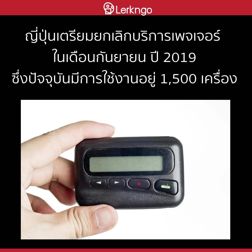 เลิกโง่ - Tokyo Telemessage ประกาศว่า... | Facebook