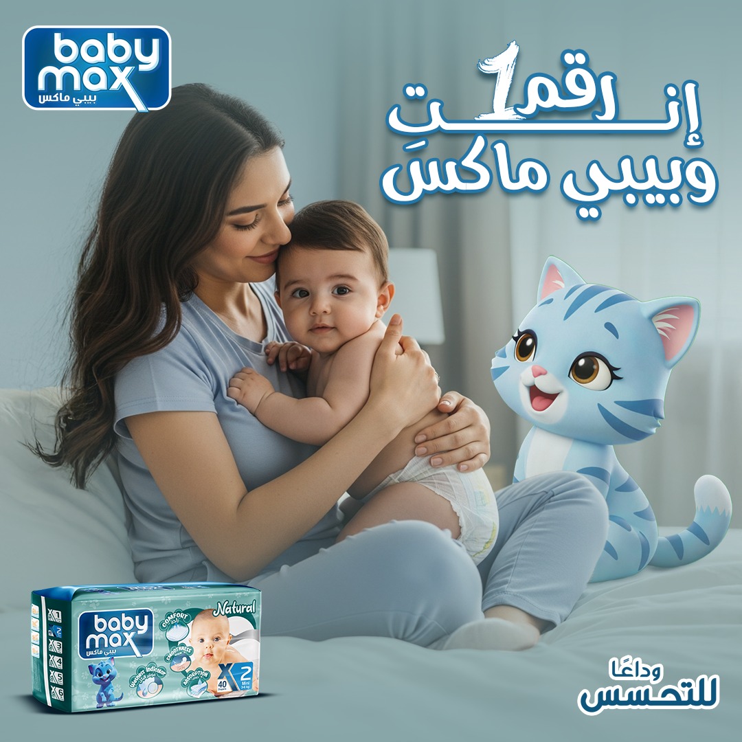 Baby Max Iraq