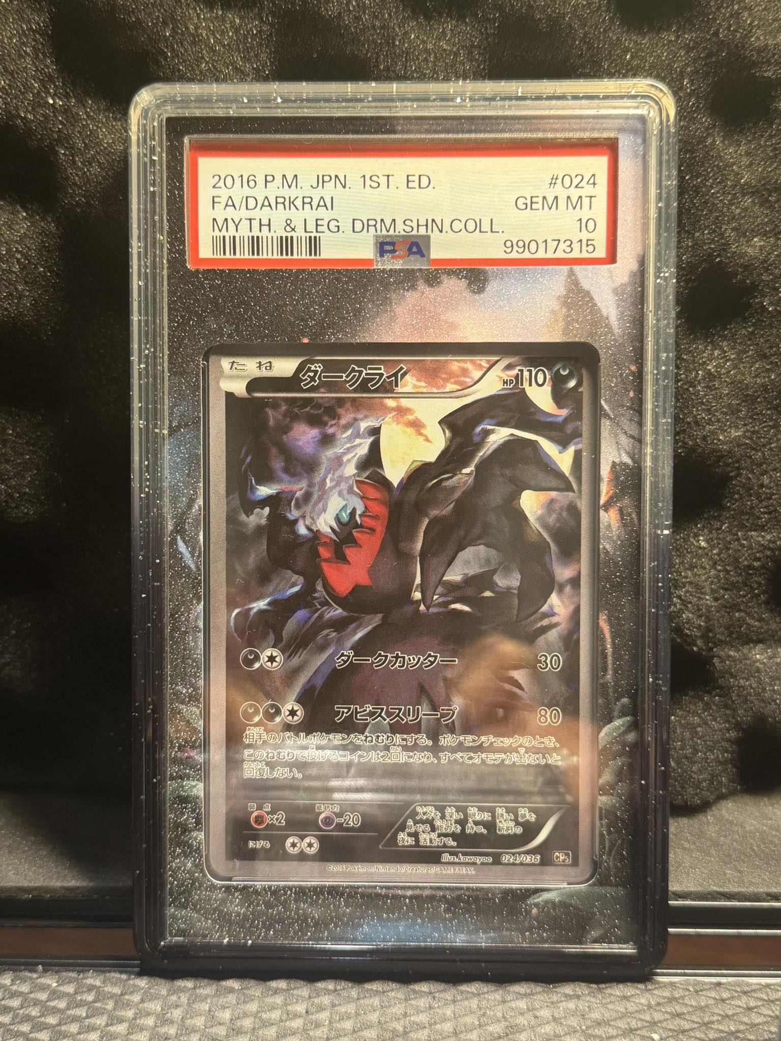 Darkrai G Lv.58 reverse Holo Rising Rivals (NM) SB: 1000 Inc: 30+