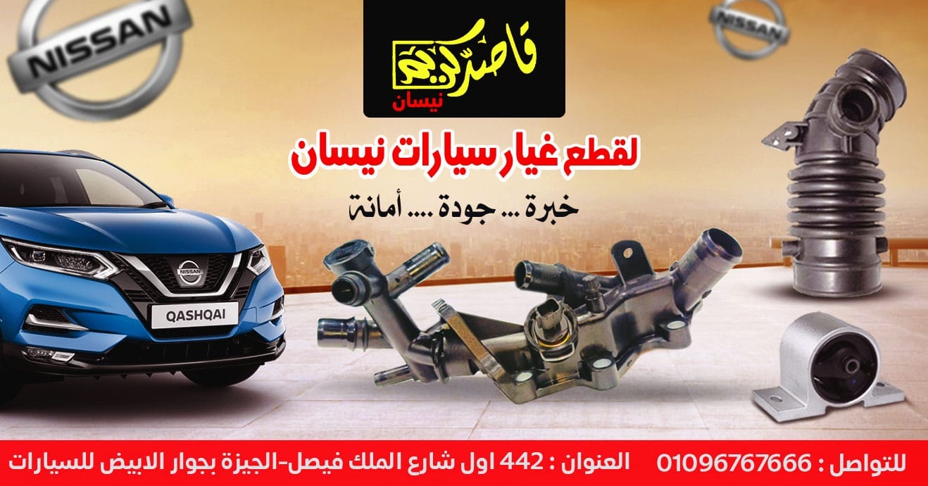 Egypt Trade Auto Parts added a... - Egypt Trade Auto Parts