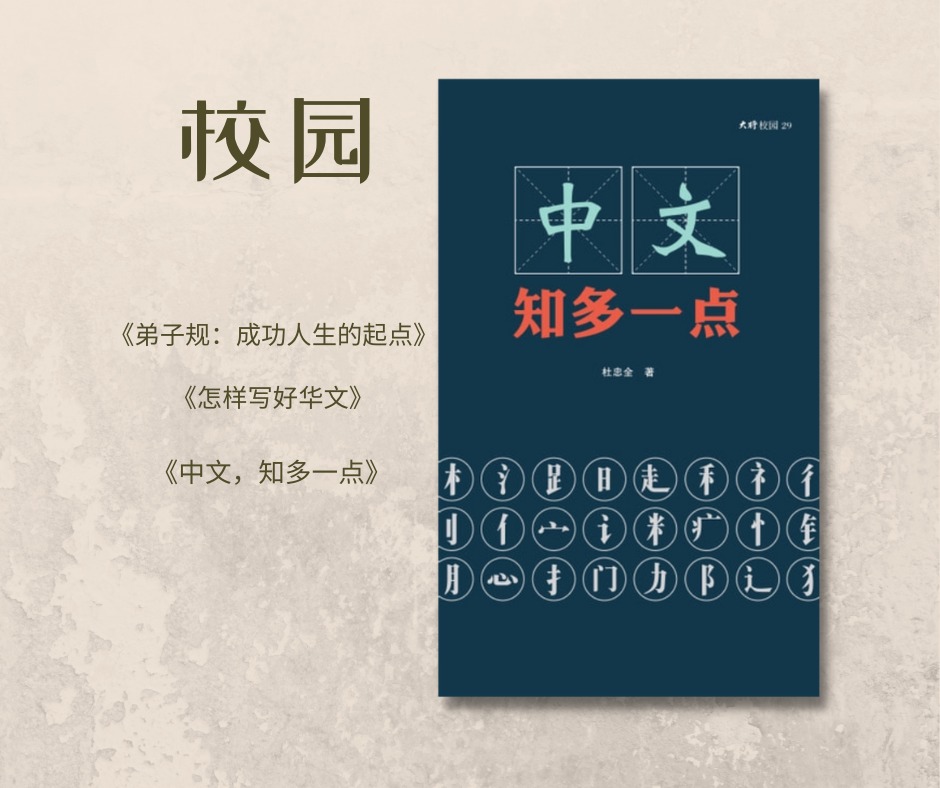 大将20年，许多书籍已经绝版，那些宝贵的内容其实在任何时代都有价值