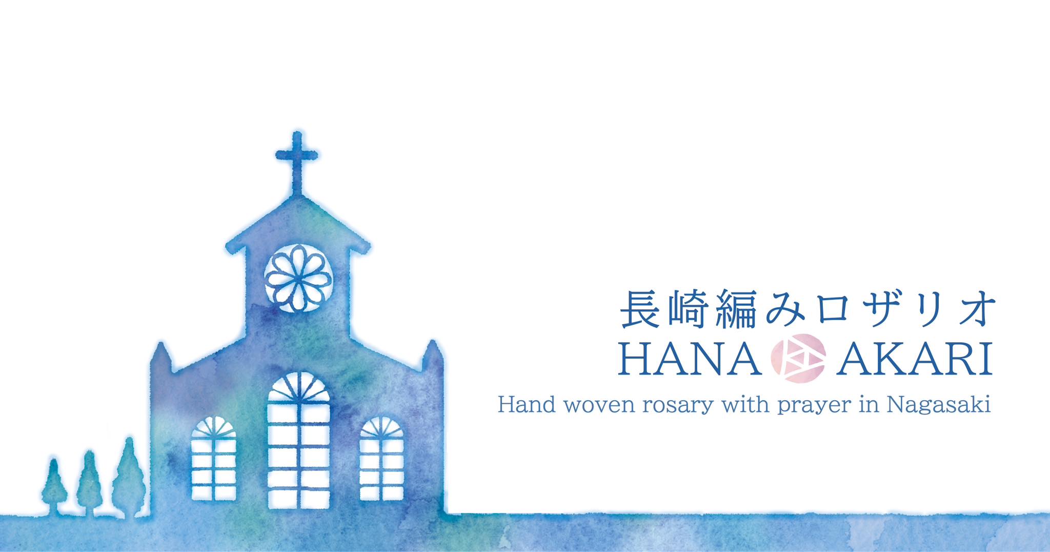 花灯 - Hana Akari -