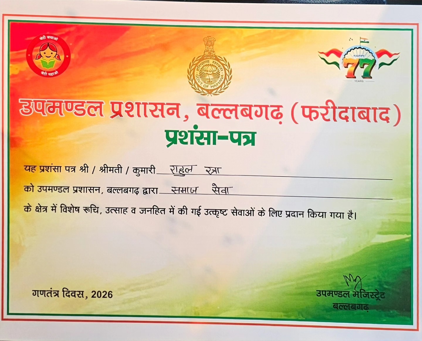 Rahul Ratra - समाज सेवा का यह सम्मान मेरे लिए नहीं, बल्कि... | Facebook
