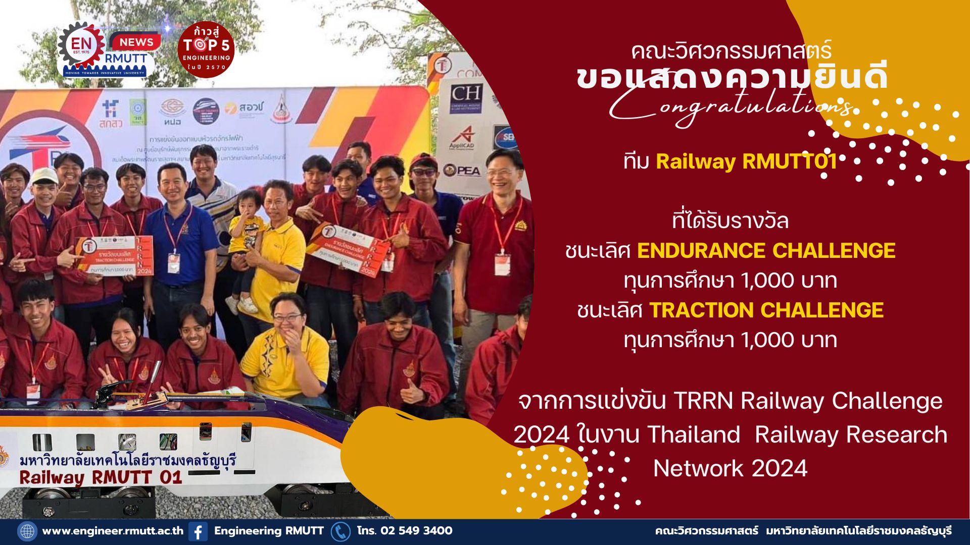 สุดเจ๋ง #ระบบรางต้องไม่แพ้... - Engineering RMUTT