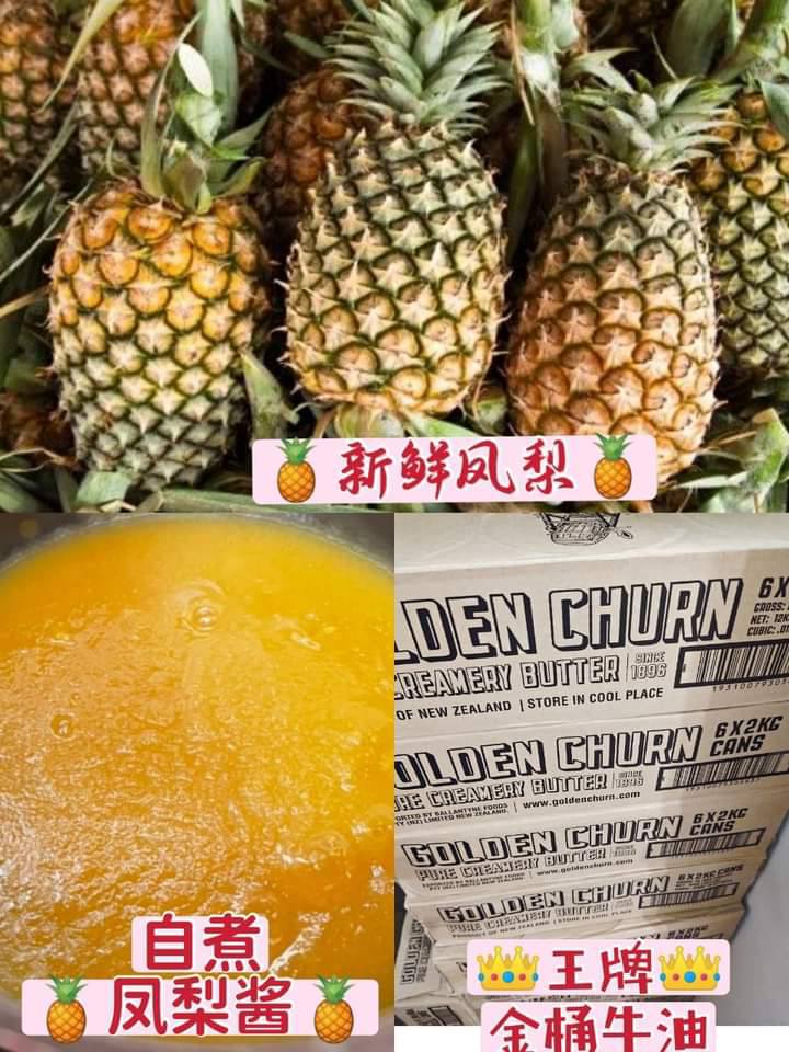 珍幸福餐屋 - 2025年头一日，祝福大家新年快乐，心想事成，合家平安，事事顺利😊 ＃独创纯手工自煮馅料旺梨酥🍍...