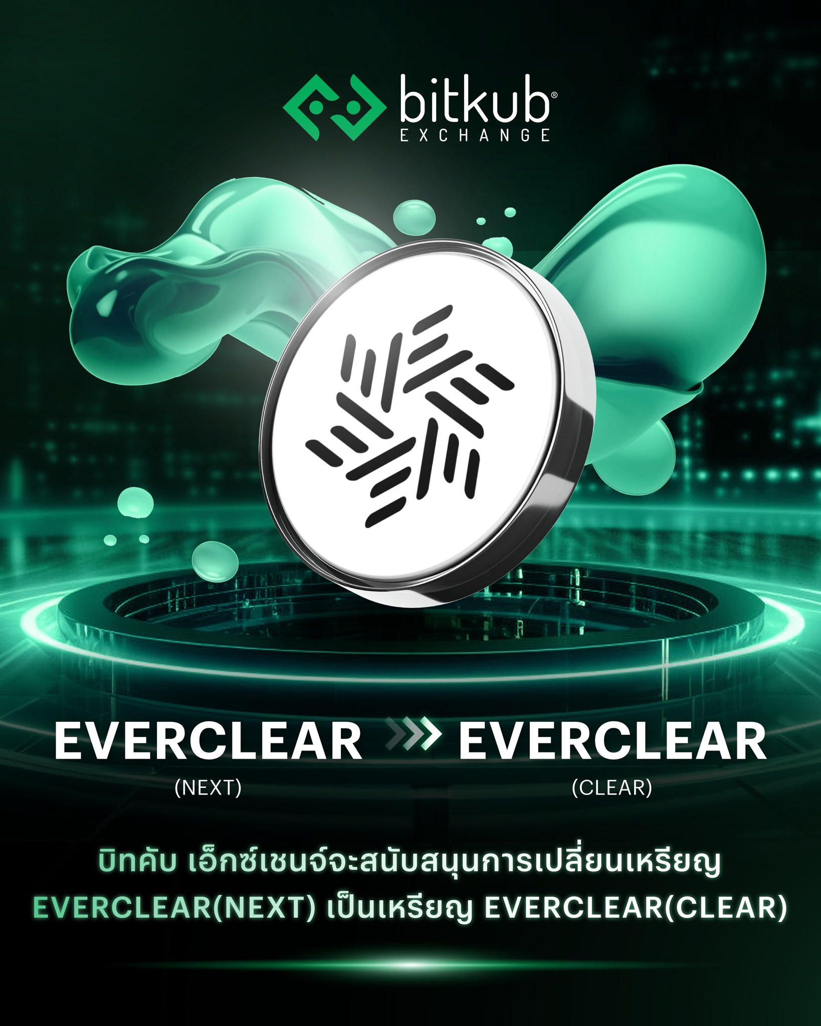 Bitkub - บิทคับ เอ็กซ์เชนจ์รองรับการเปลี่ยนเหรียญ Everclear (NEXT) เป็น ...