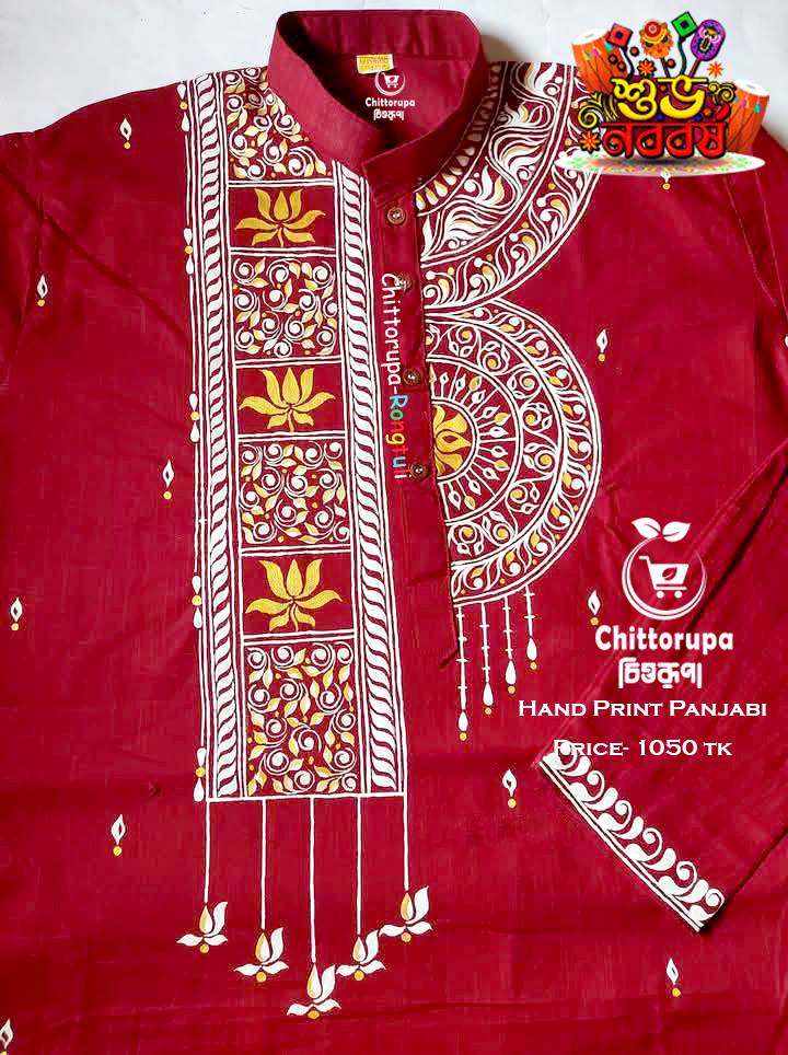 চিত্তরূপা-Chittorupa | Comilla