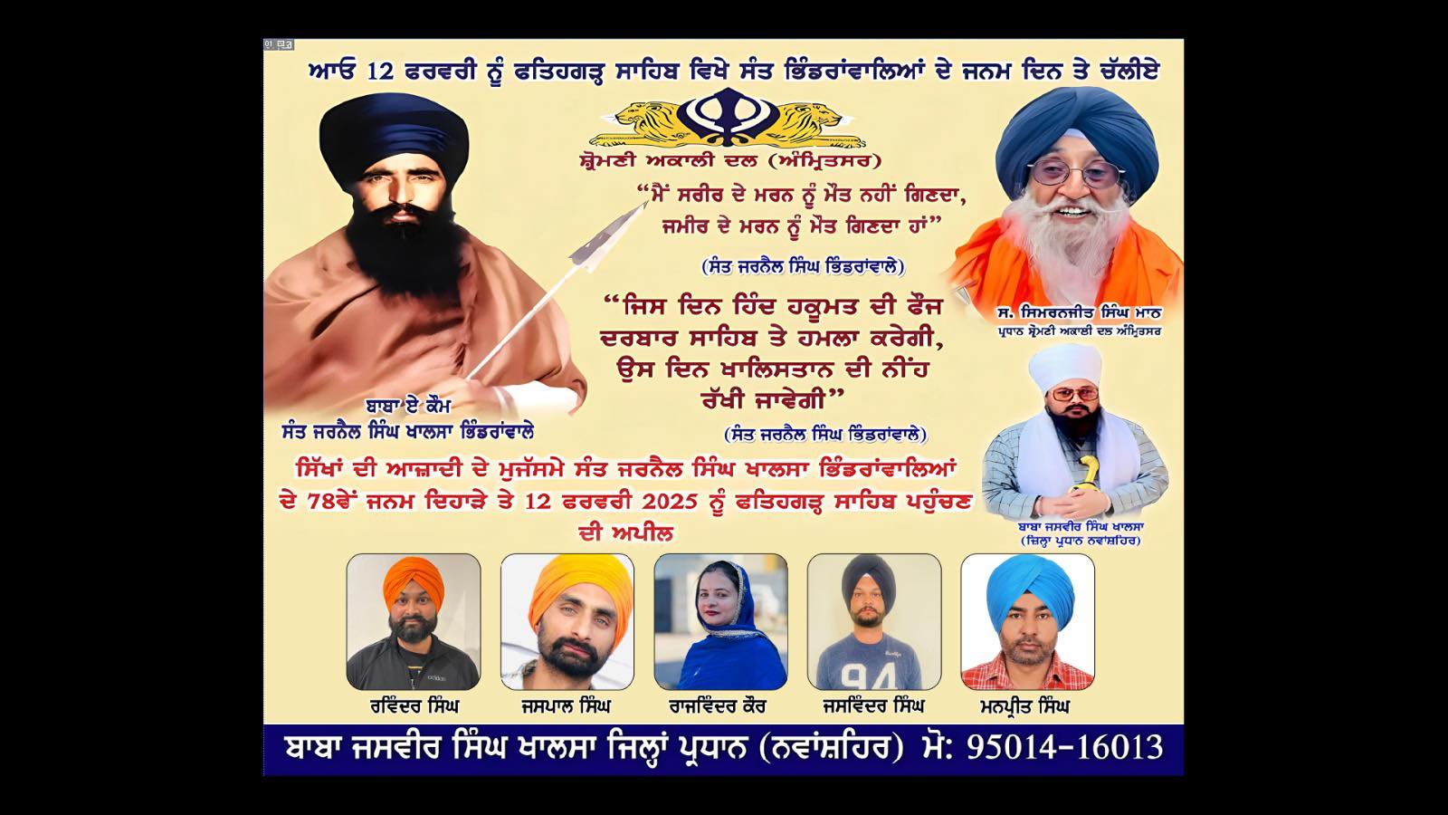 Ravinder Singh
