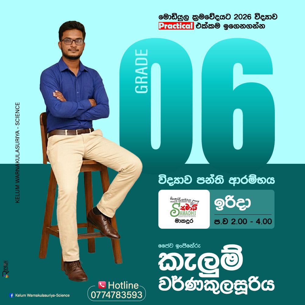 Kosala Rajapakse