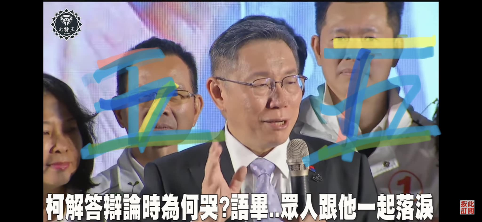 葉式特工Yes Ranger - 所有挺柯YT或直播主，請大家一起拍自己執行五五計畫的過程！... | Facebook