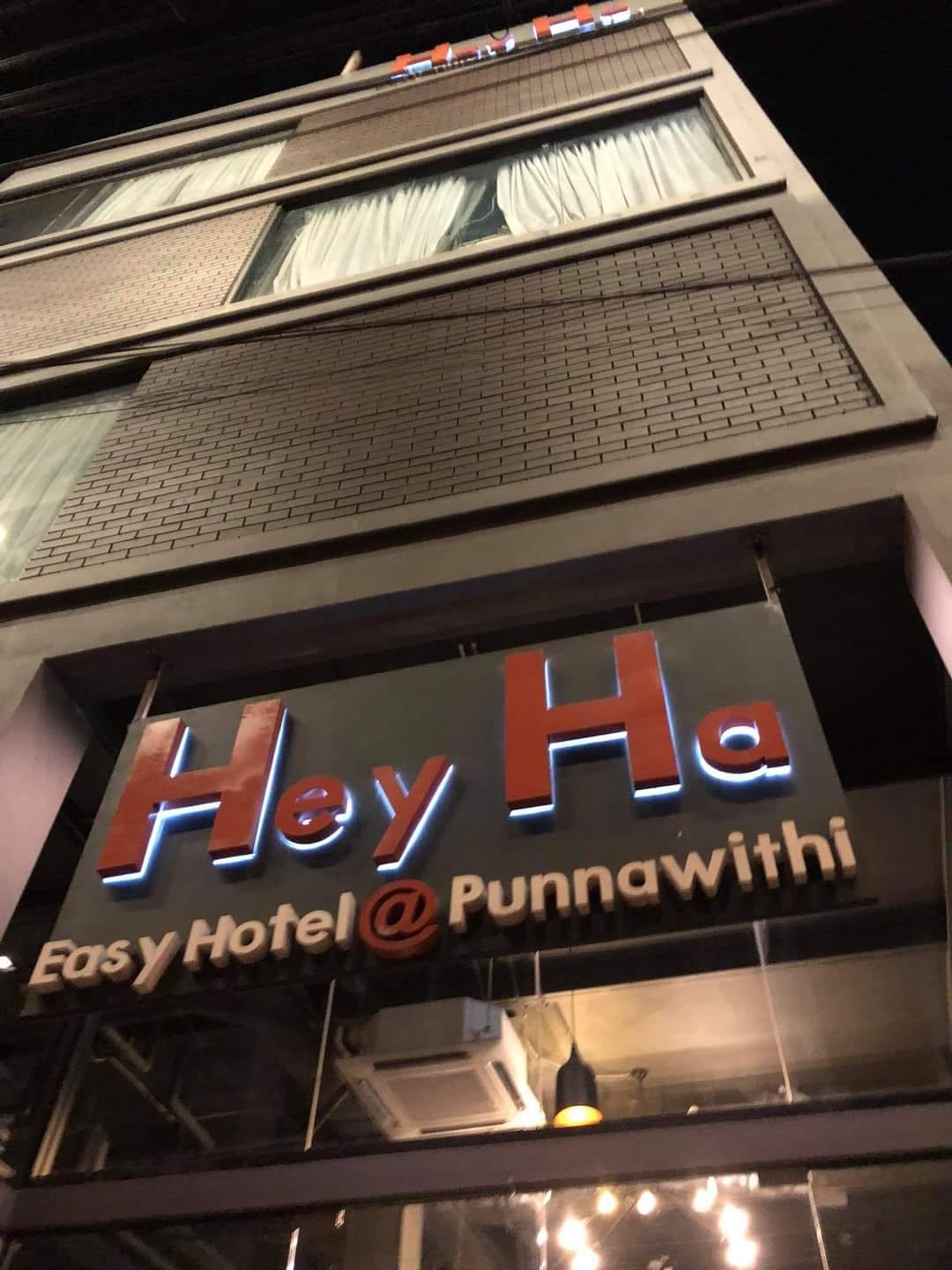 Heyha Hotels - ชื่อโครงการ: HEY HA (ปัจจุบันเป็น Boutique... | Facebook