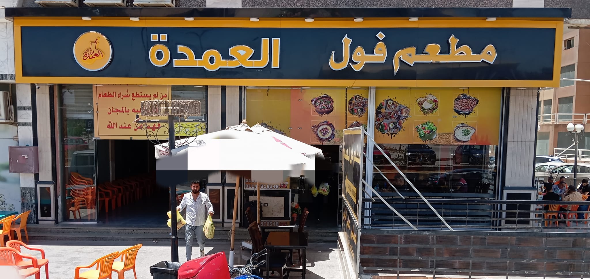 مطعم فول العمدة - ميدان فودافون | 6 October City