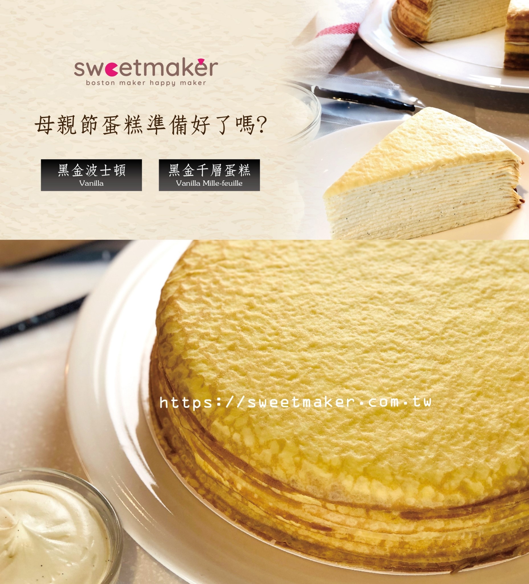 Sweetmaker - 📌SWEETMAKER波士頓派 __ 台北 ⠀ 嘿~準備好了嗎‼️ Sweetmaker的黑金系列蛋糕，將是母親節最 ...