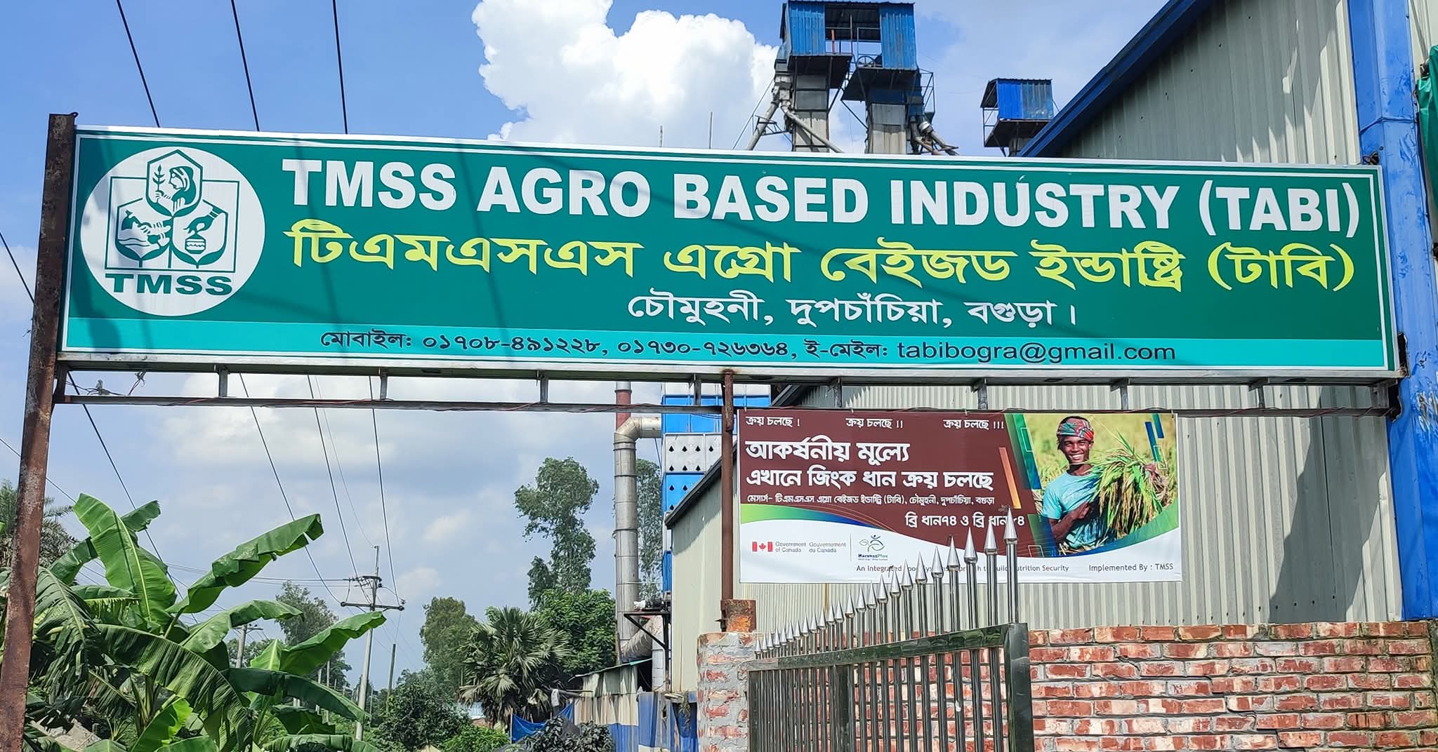 TMSS Agro Based Industry