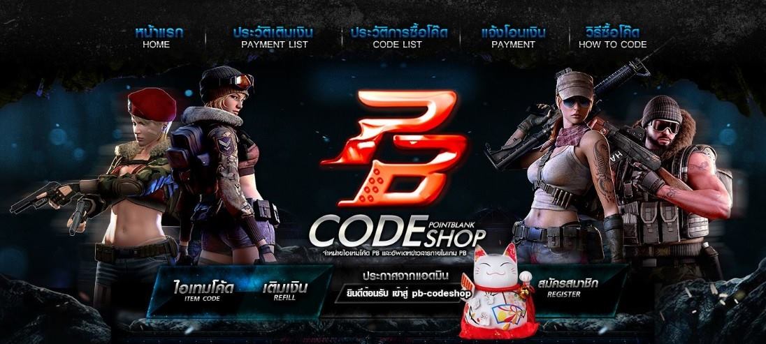 PB Code shop | Surat