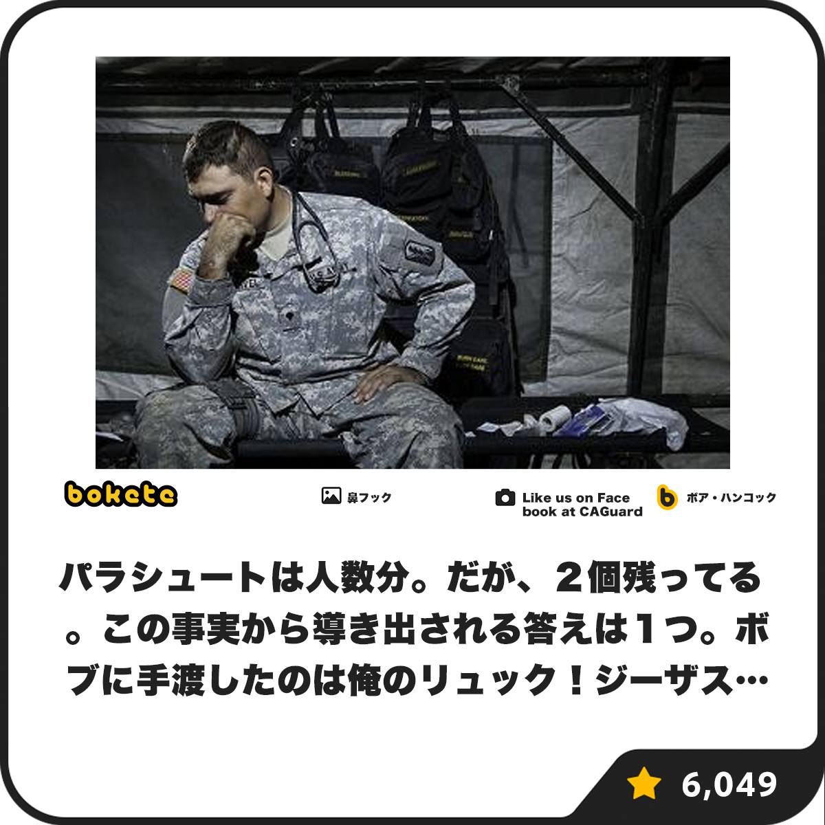 ボケ て ボブ