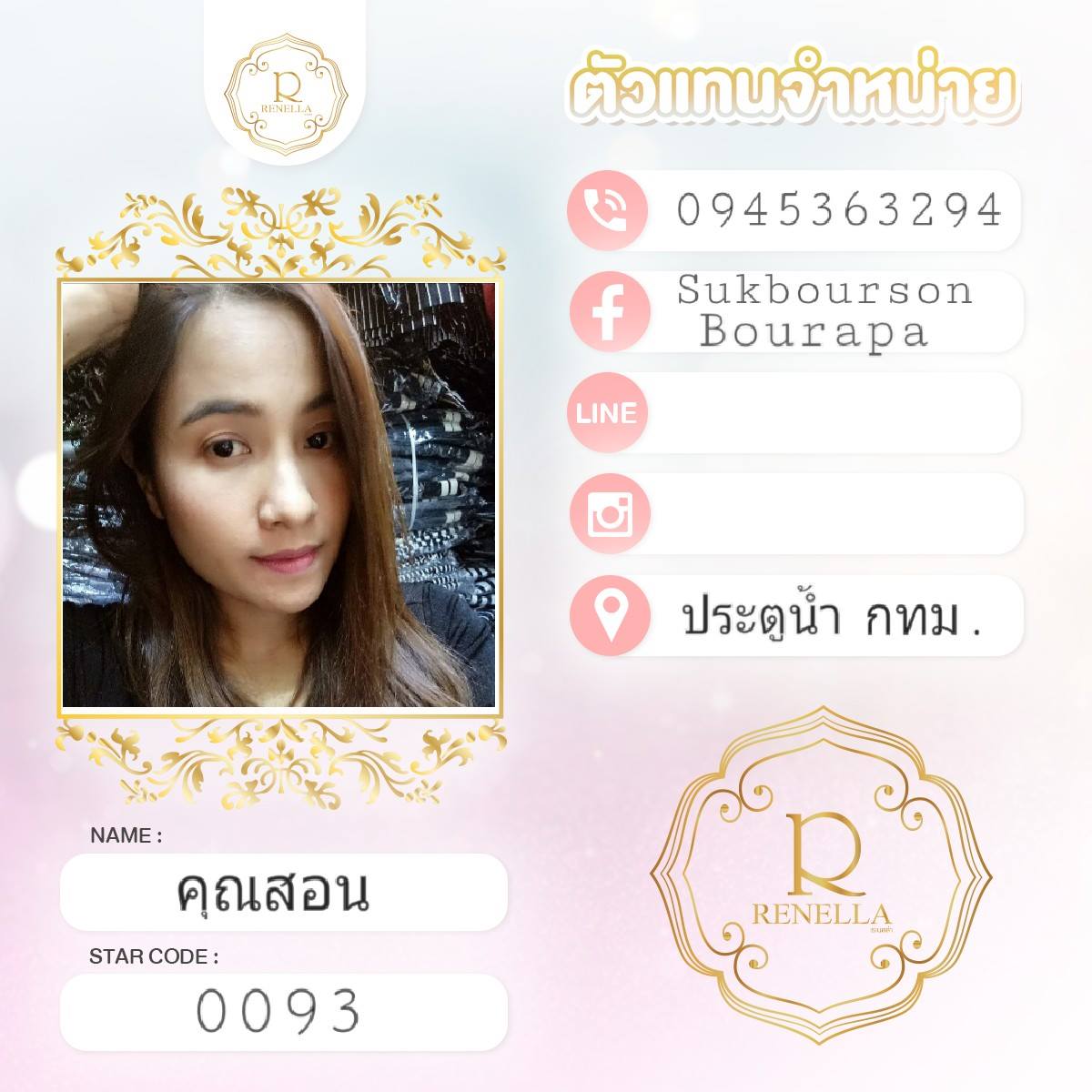 Renella.Thailand added a new photo. - Renella.Thailand