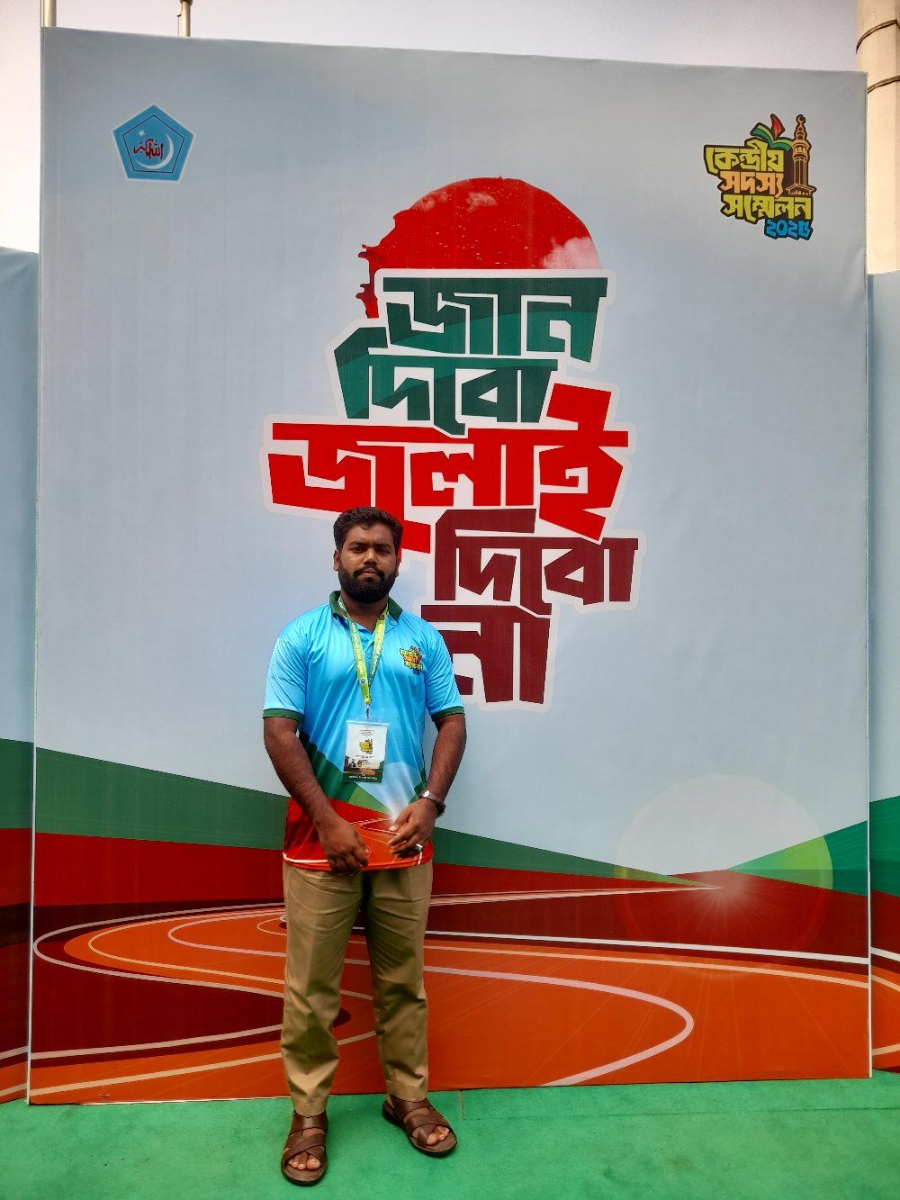 Azgor Ali Robin