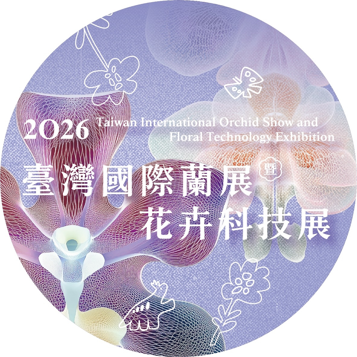 🌟2026臺灣花卉科技展-週末快速攻略🌟 📝週末展場採「號碼牌＋現場排隊」兩種入場方式： 📍方式一｜現場抽號碼牌（優先入場） 抽號 09:30 ...