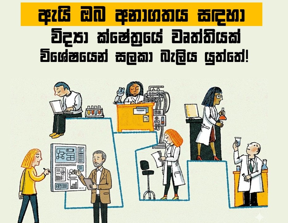 Science With Ruchira