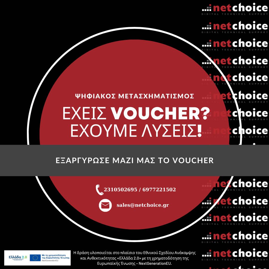 Netchoice | Thessaloníki