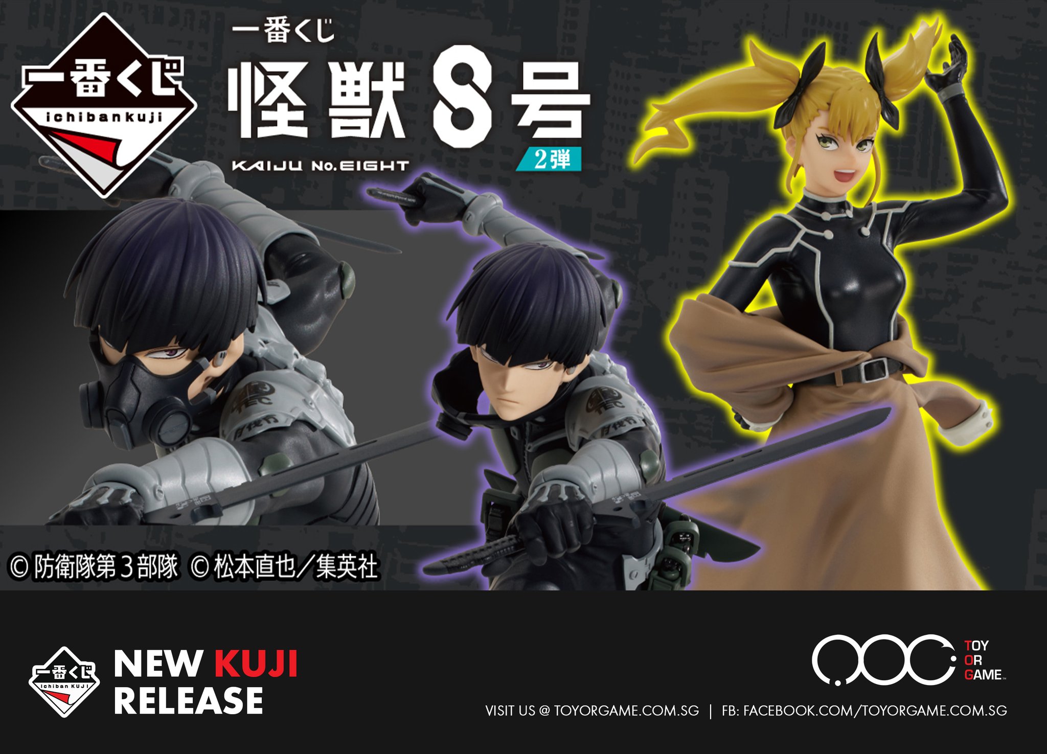 TOG - [NEW KUJI] Kaiju No.8 - Second This Kuji will only be available ...