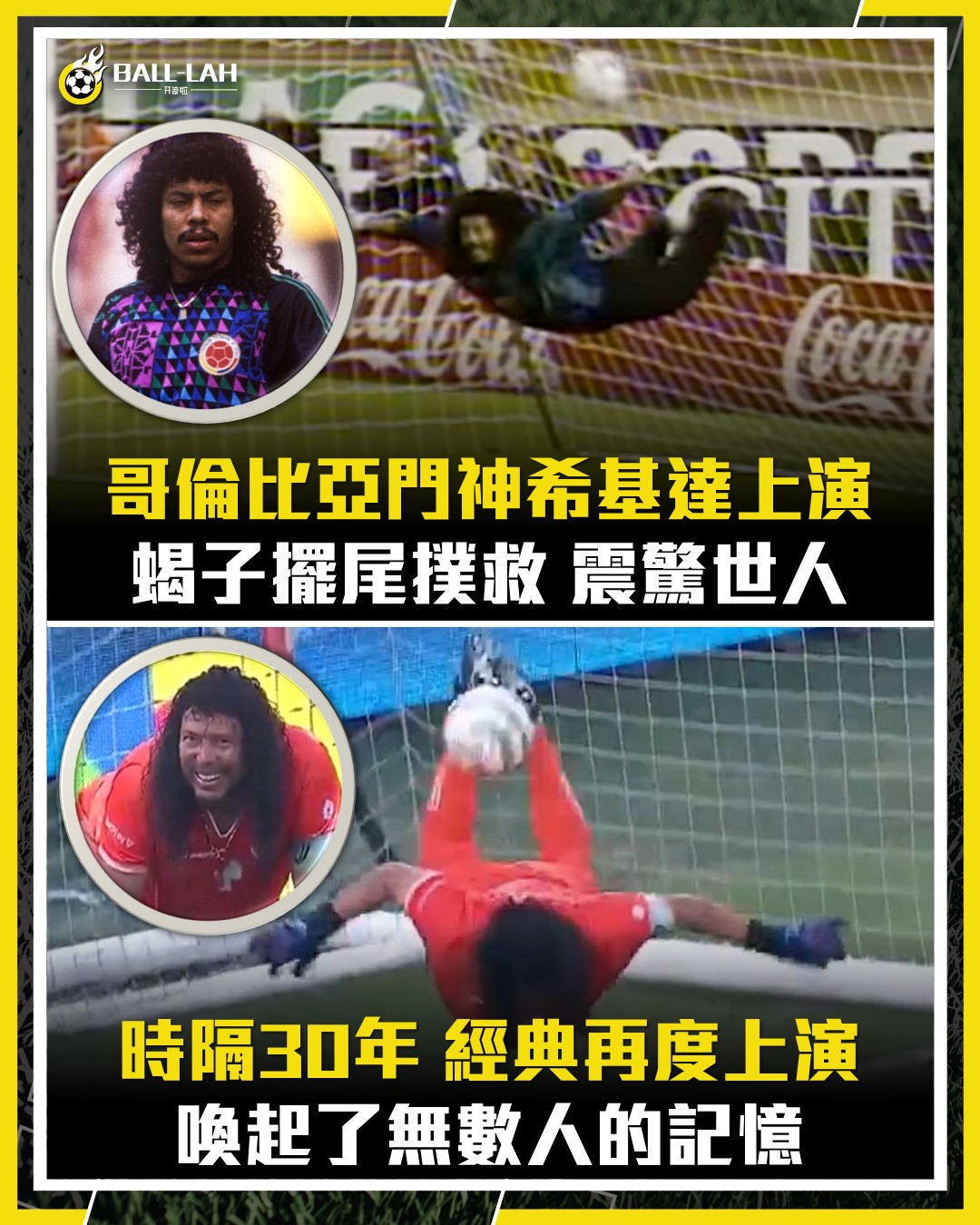 開波啦 Ball-lah - 1995年的英格蘭 vs... | Facebook