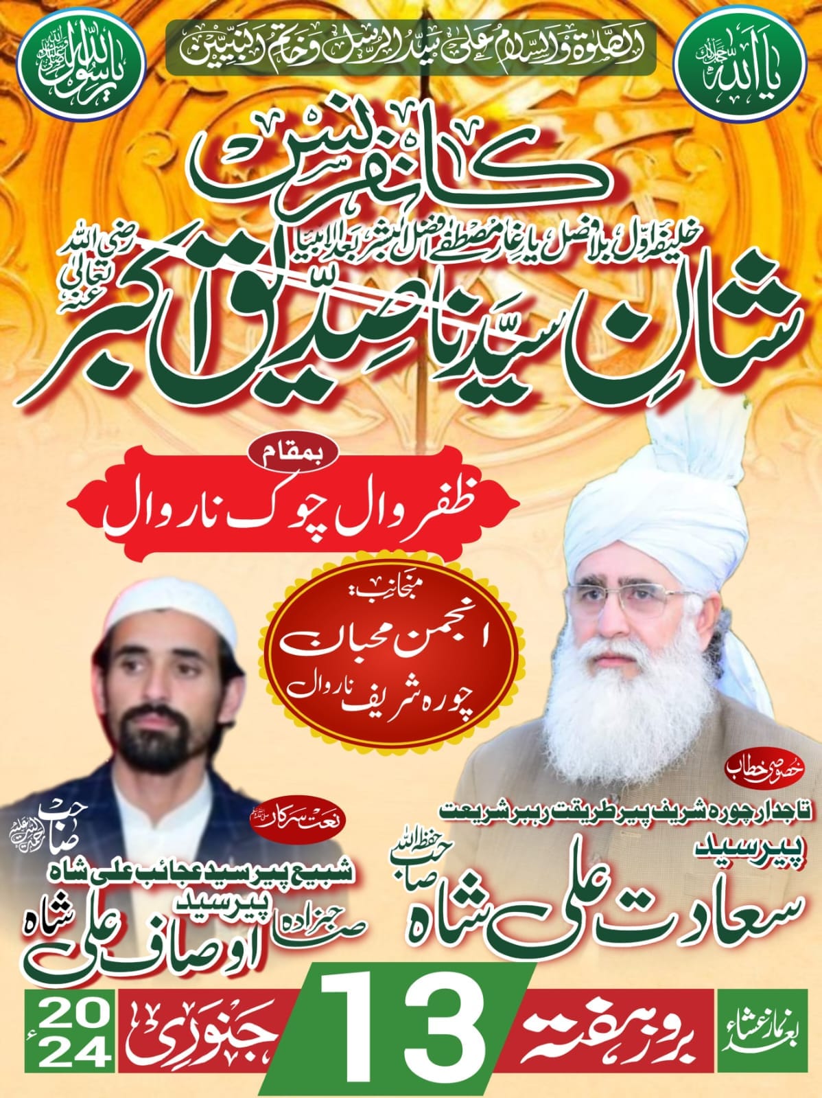 13-pir-syed-sadaat-ali-shah-churah-shareef-facebook