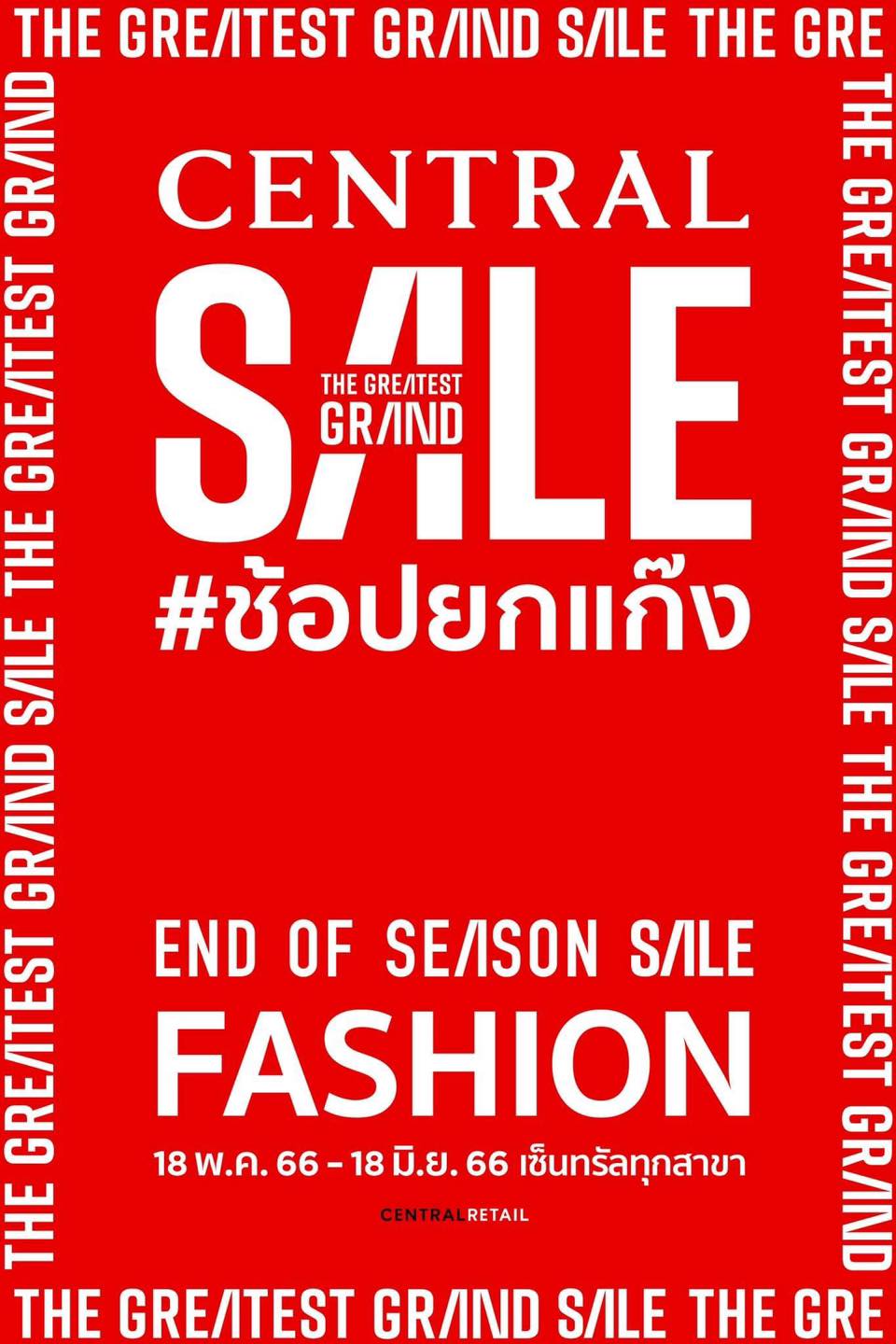 🎉... - Central Department Store Rangsit | Facebook