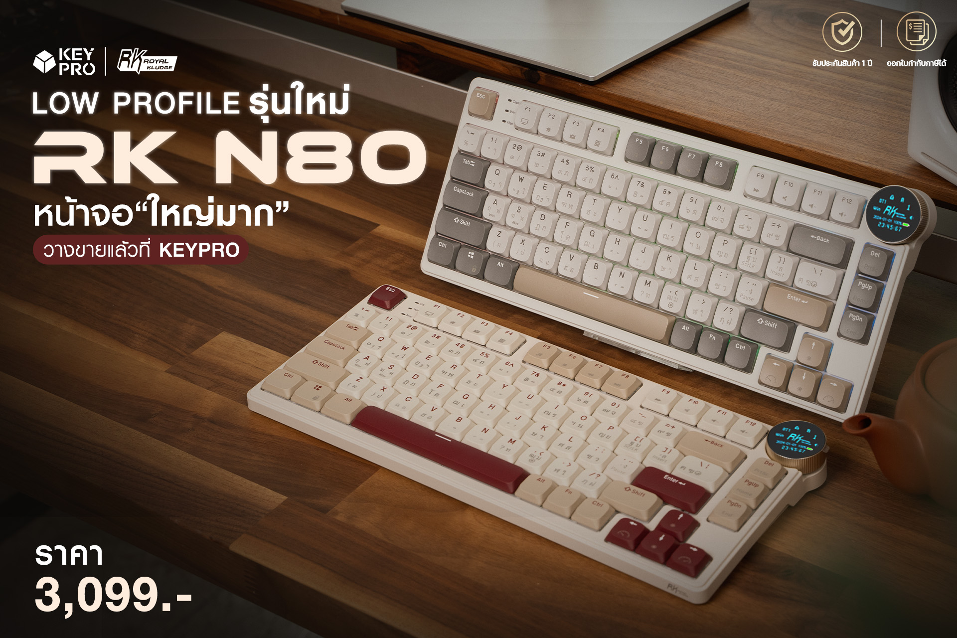 KeyPro - 〰️รุ่นใหม่ LOW PROFILE ที่ KEYPRO 💖 RK N80... | Facebook