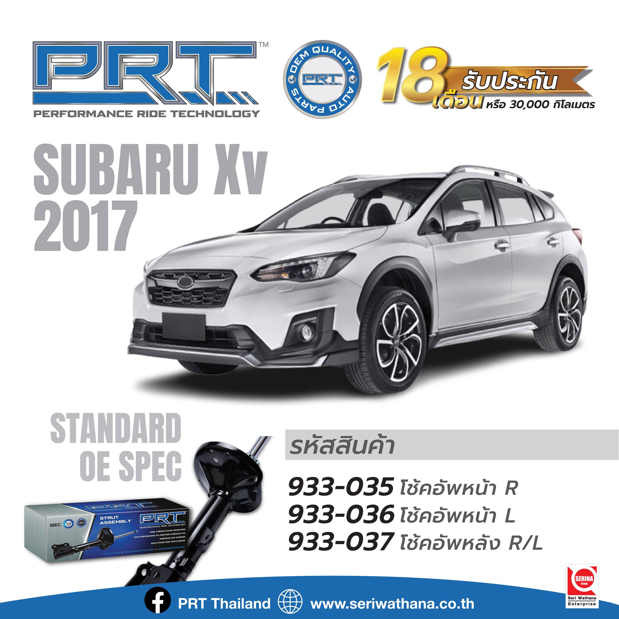 PRT Thailand - 🚗ขับขี่มั่นใจไปกับ PRT Shock Absorber... | Facebook