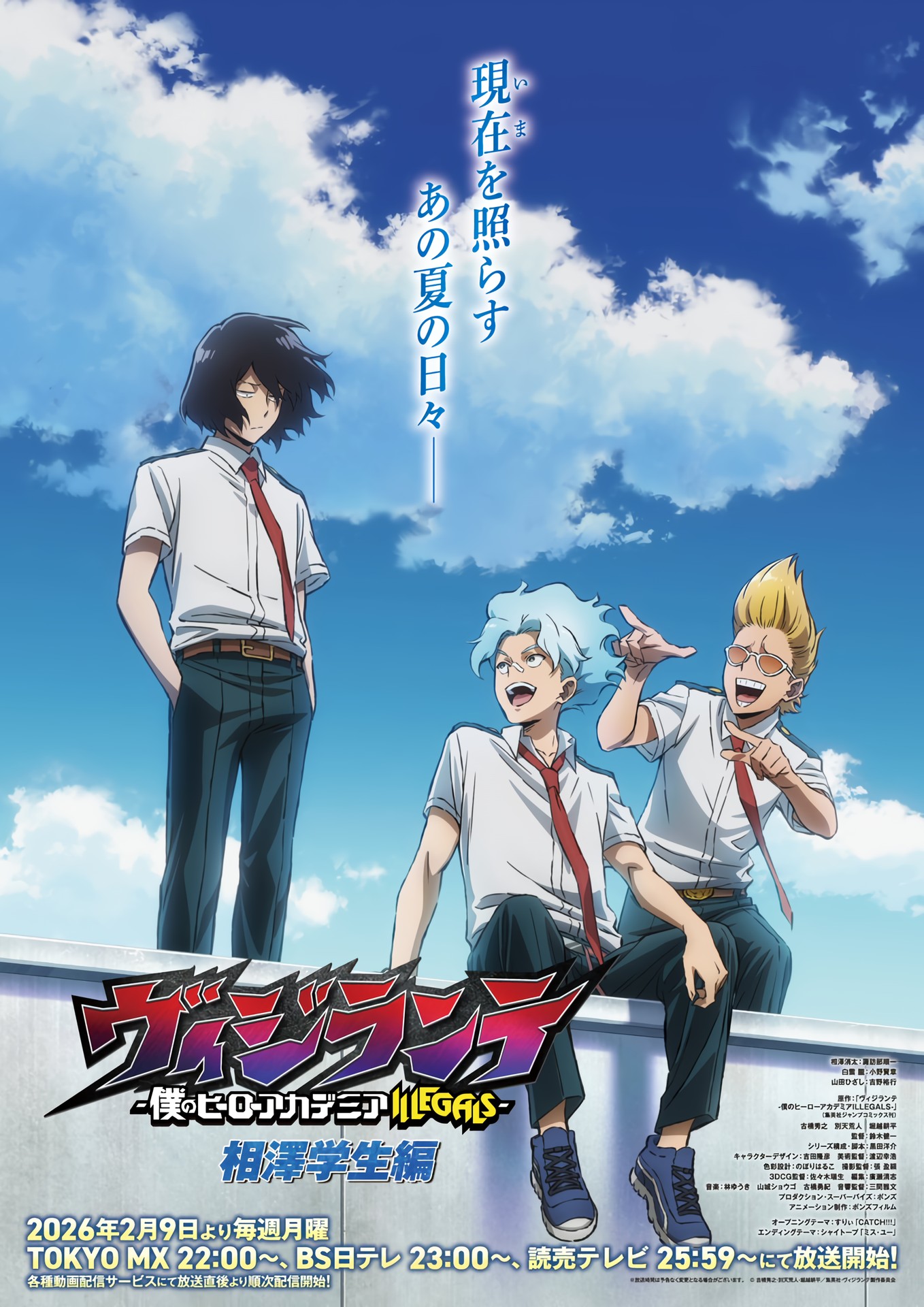 Yozora - Visual teaser Sekai Saikyou no Kouei (The World's Strongest ...