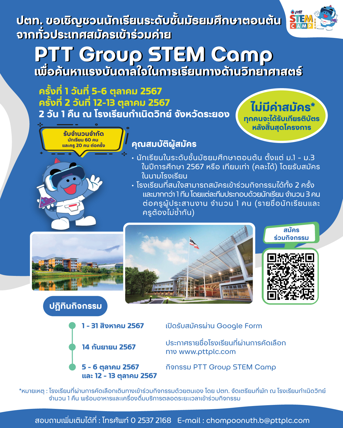 RYTC : Chemical Industrial | Mueang Rayong District