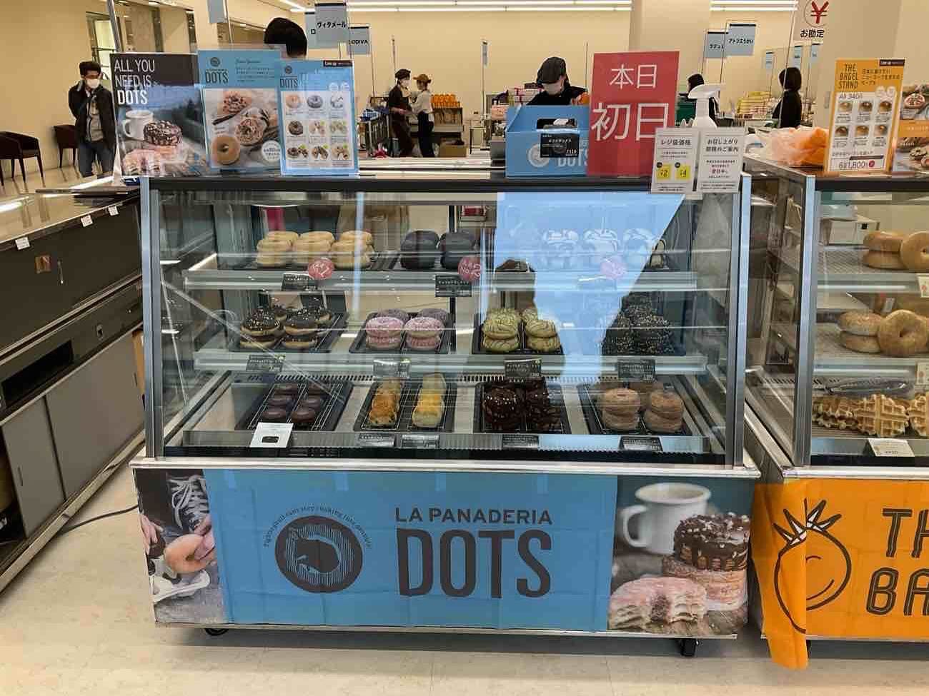 🍩静岡伊勢丹🍩 3/6〜3/14まで1階イベントスペースにて... - LA PANADERIA DOTS
