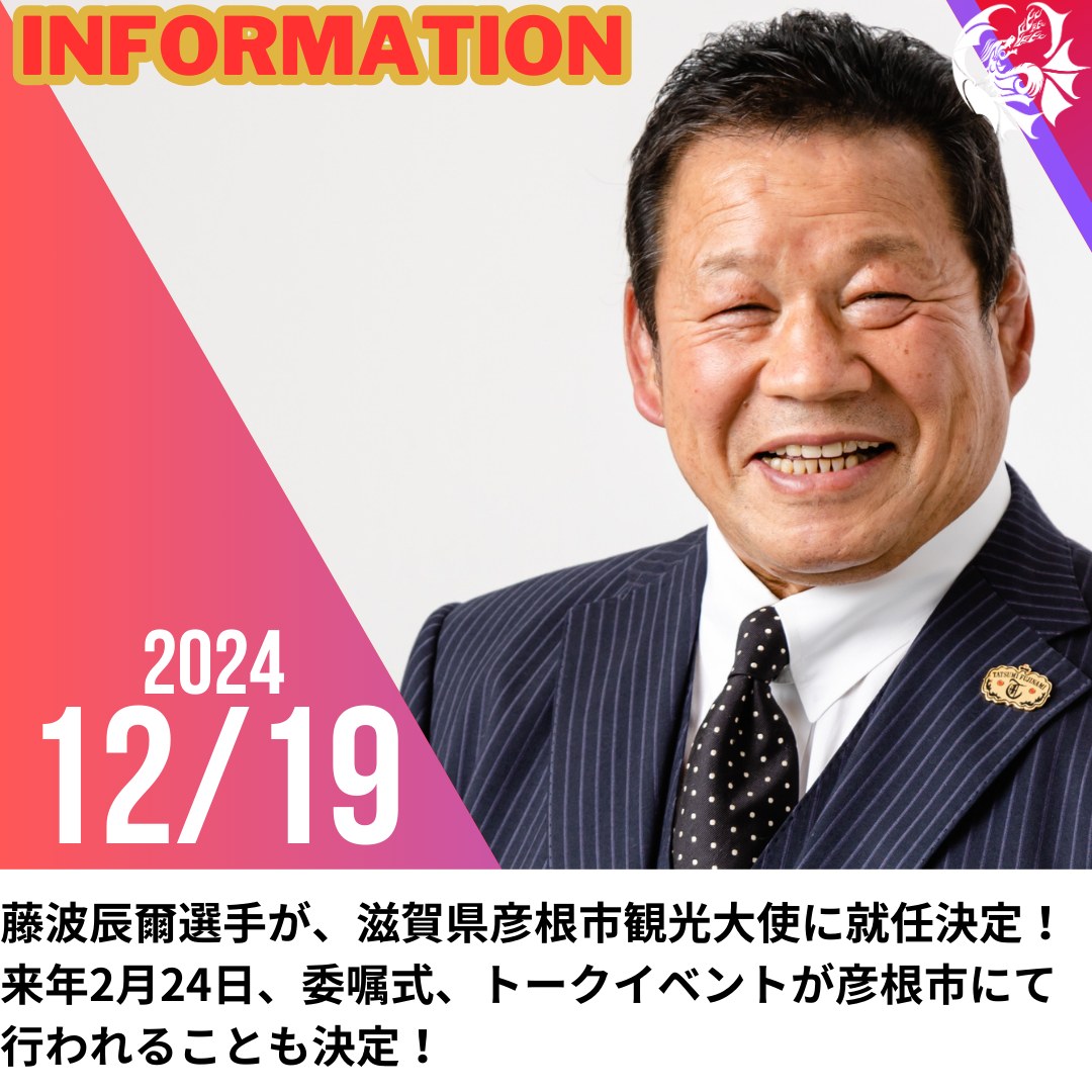 BBM CROWN 藤波辰爾 直筆サインカード （2025年最新】Yahoo 
