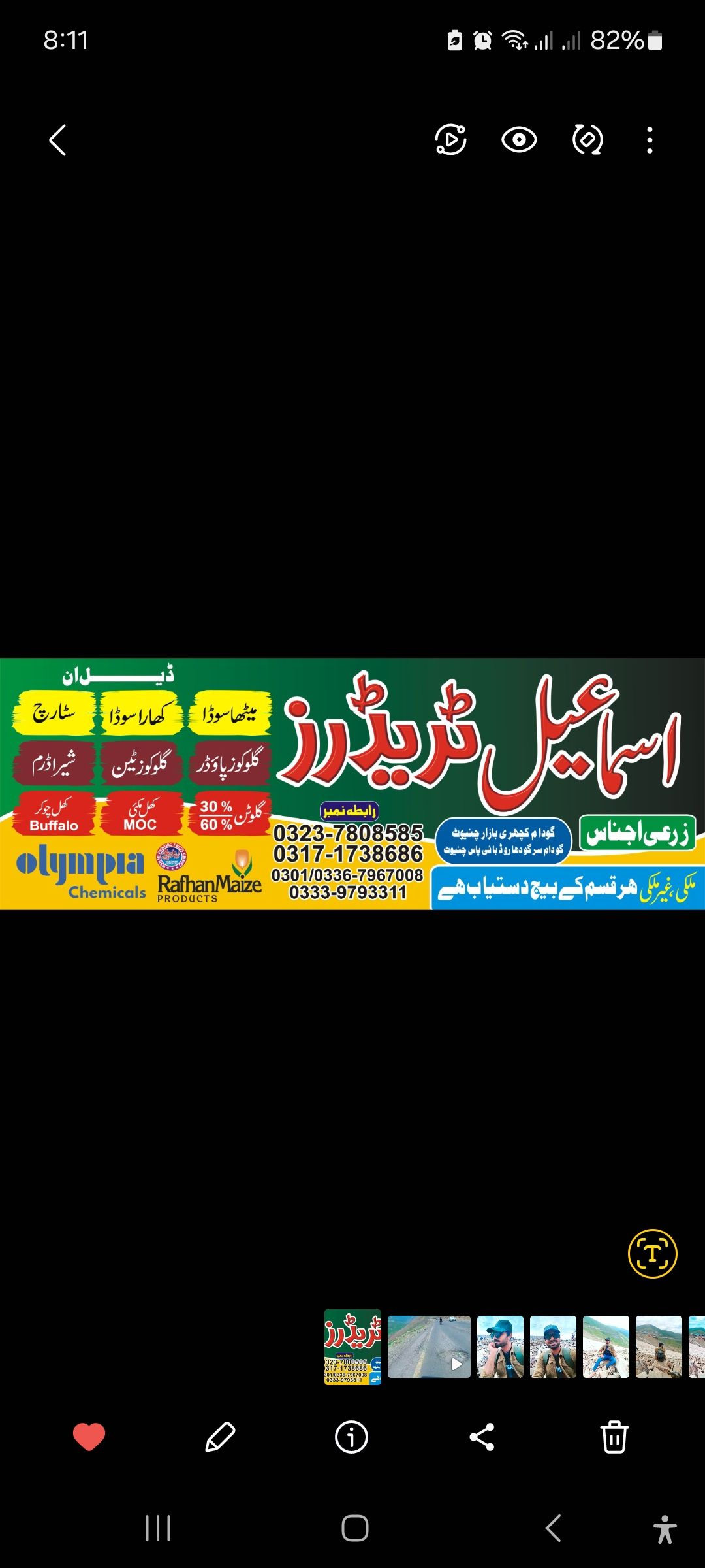 Ismail Traders feeds poultry & food items