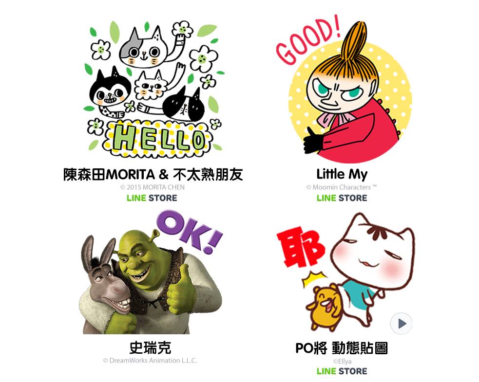 Line Taiwan 再line一下 Line 貼圖小舖 新上架٩ ๑ W ๑ ۶ 陳森田morita 不太熟朋友 四隻小貓超可愛 超療癒 Little My 嚕嚕米的淘氣小不點來玩耍囉 Po將動態貼圖 懶散po將動起來 還有 史瑞克 Winnie The Pooh動態貼圖 快去貼圖小鋪看看吧 Line