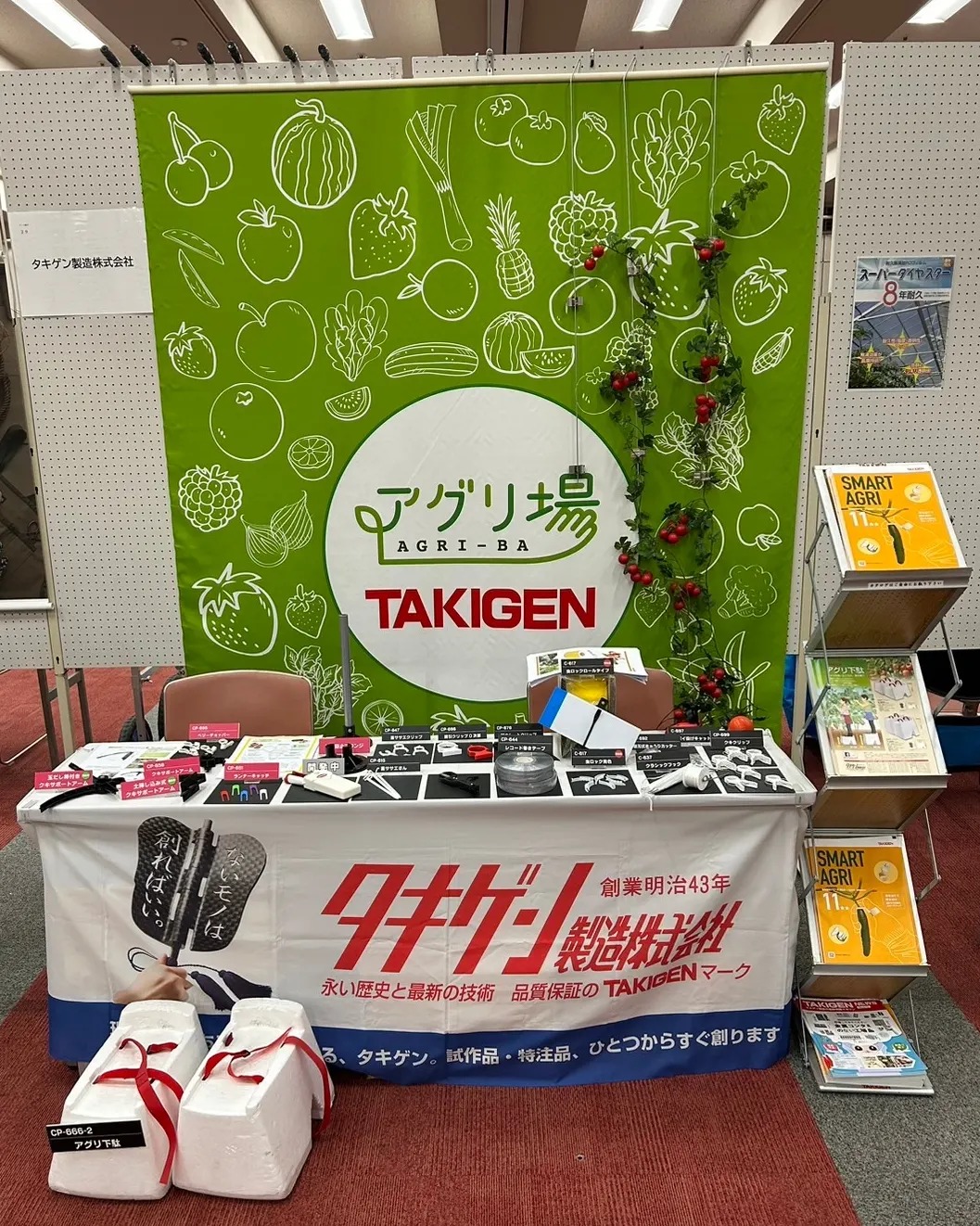 展示会のご案内です 群馬県前橋市の日本トーターグリーンドーム前橋にて 株式会社ぐんたね 5周年記念展示卸売会に 出展させて頂きます 日程 2024 02 09 金 時間 9時 16時 たくさんのご来場お待ちしております 是非お立ち寄り下さい 農業 アグリ