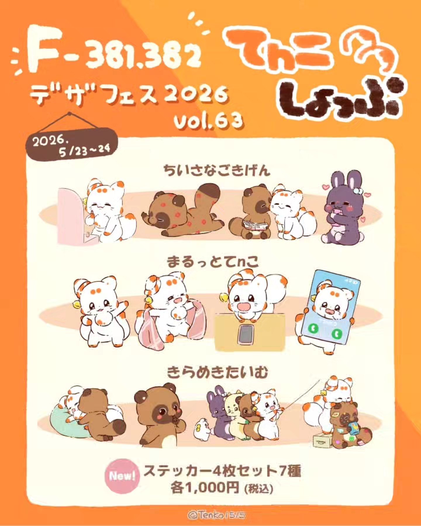 額縁ご確認ページ title「てこてこニャンコ」 てnこ Tenko - てnこ