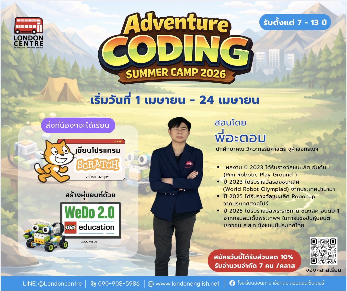 🤖 Adventure Coding... - โรงเรียนสอนภาษาอังกฤษ ลอนดอนเซ็นเตอร์ | Facebook