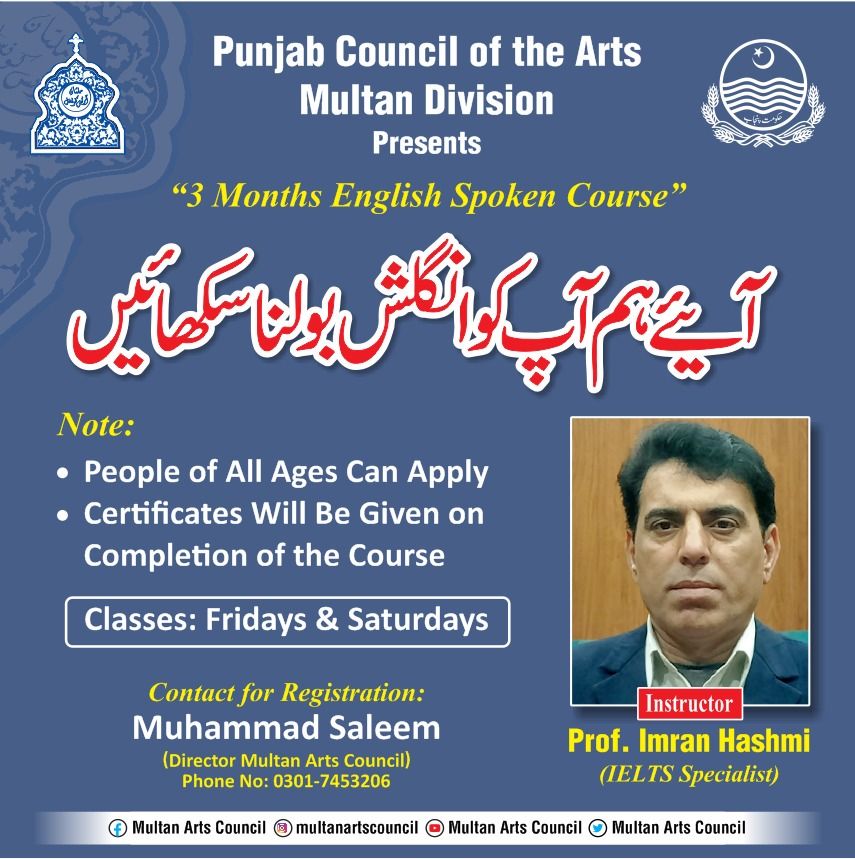 Multan Arts Council | Multan