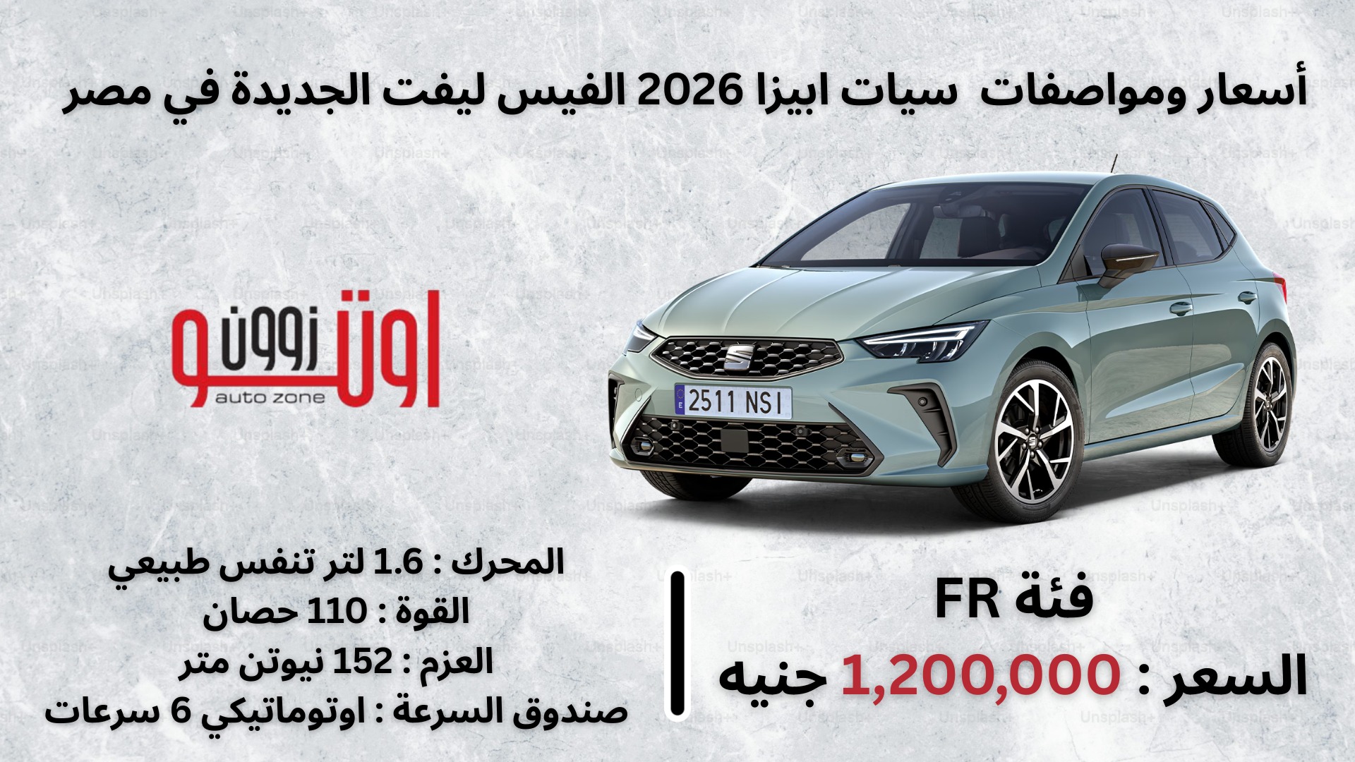 حصريا - سعر ومواصفات... - Auto Zone magazine - مجلة أوتو زوون | Facebook