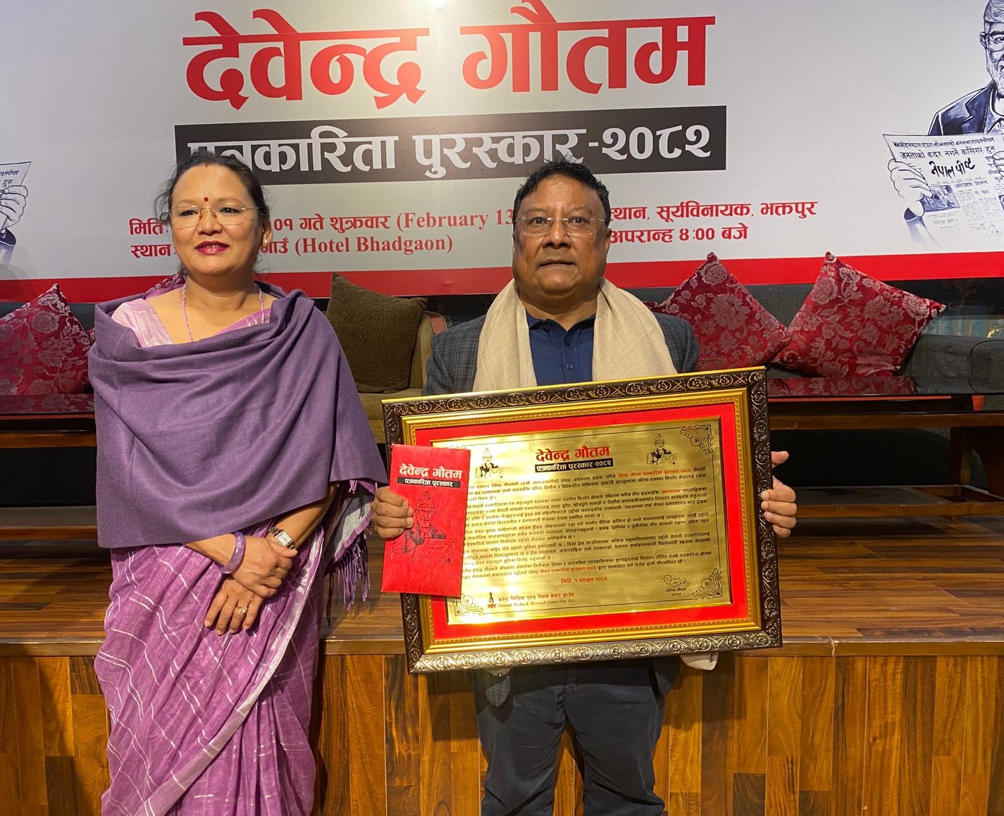 Rajesh Rai - बधाई हो दाजु ! ‘देवेन्द्र गौतम पत्रकारिता... | Facebook
