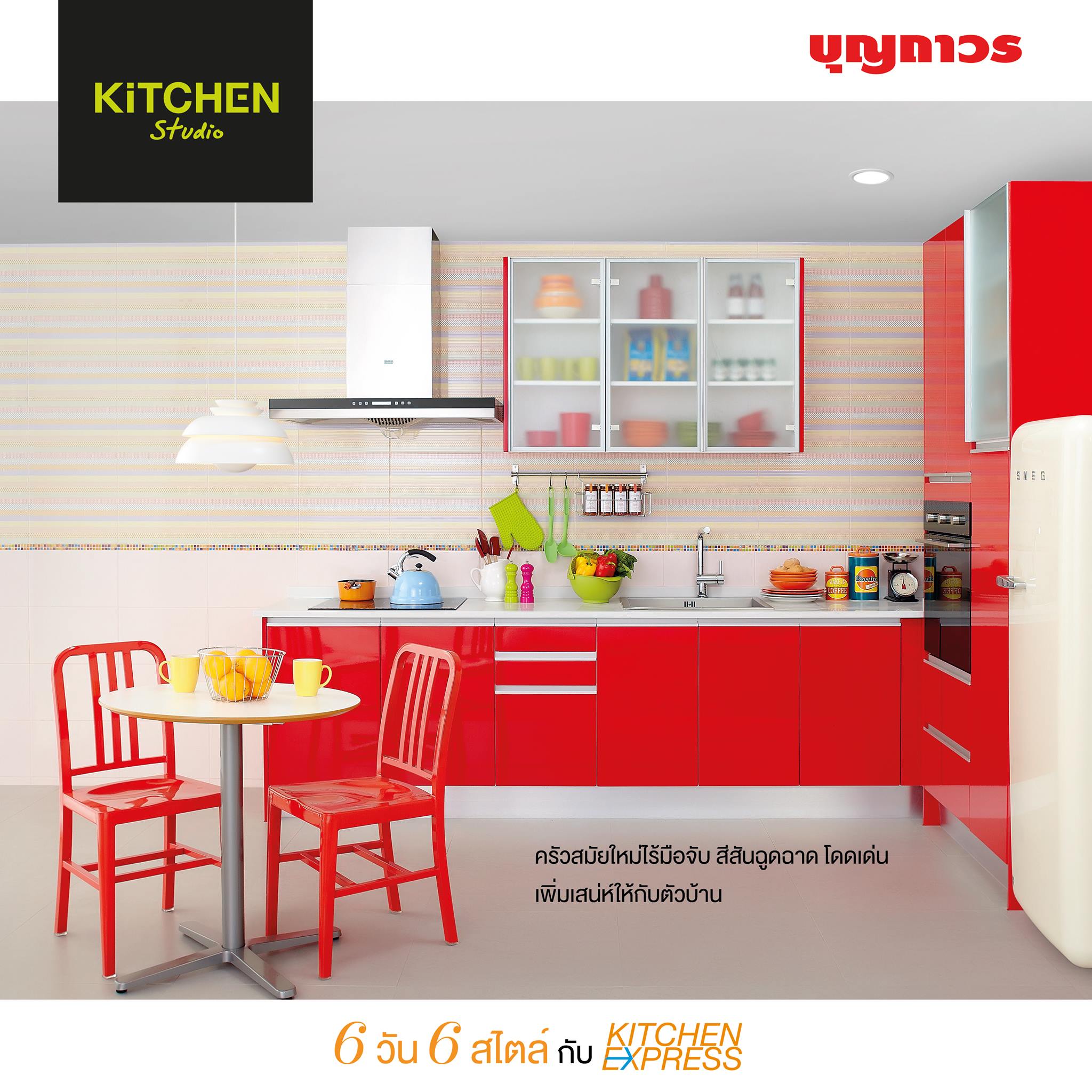 Kitchen Express - รุ่น LOOK จาก Kitchen Express มี 4...