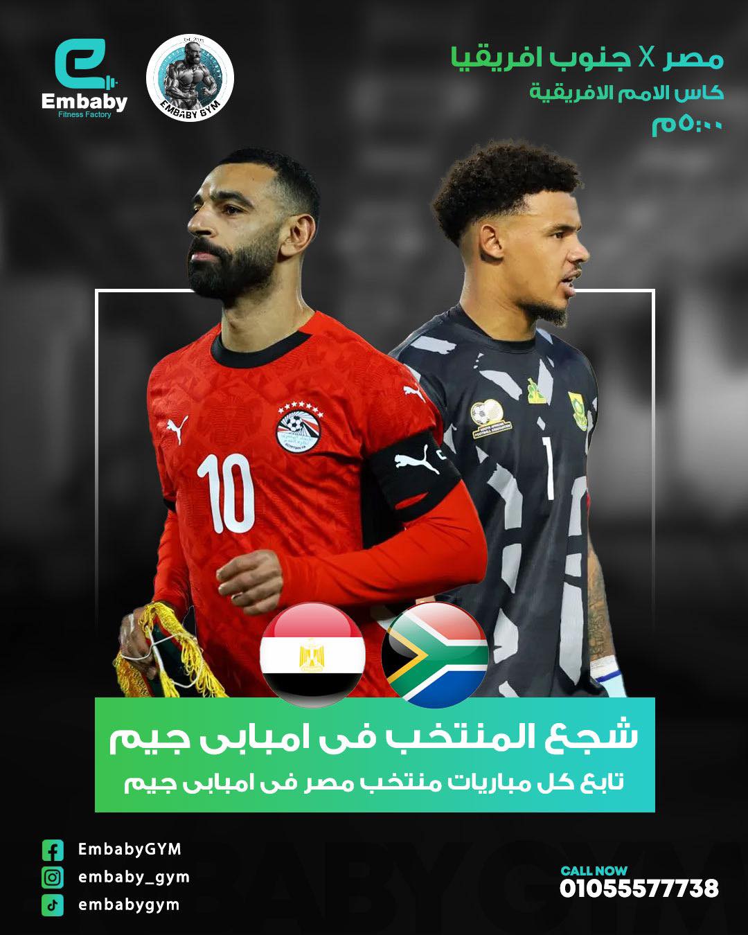 Embaby GYM | Cairo