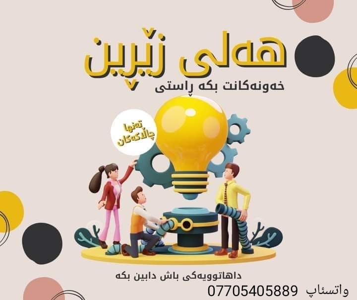 Group konas_ _ _سه وداى حه قيقةت - خؤشةويستى لةبةر خودا: أبى هريرة ...