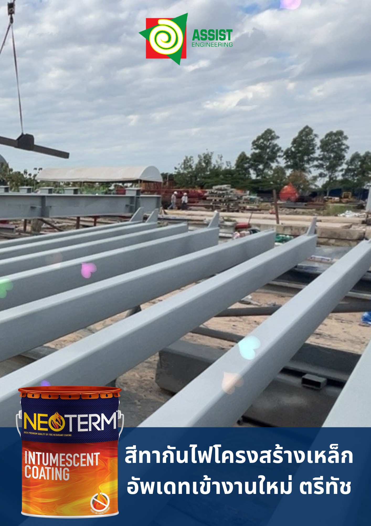 Neoterm สีกันไฟ - Neoterm สีกันไฟ added a new photo.