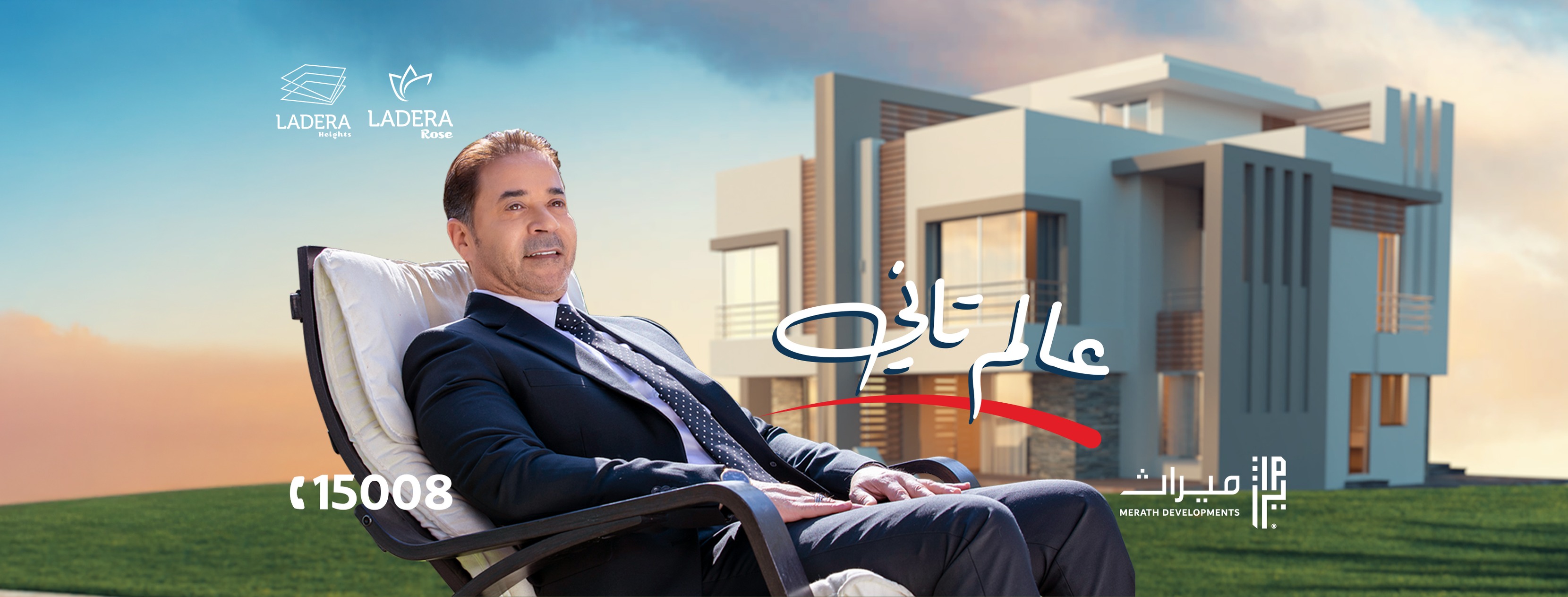 Merath Developments | 6 October City