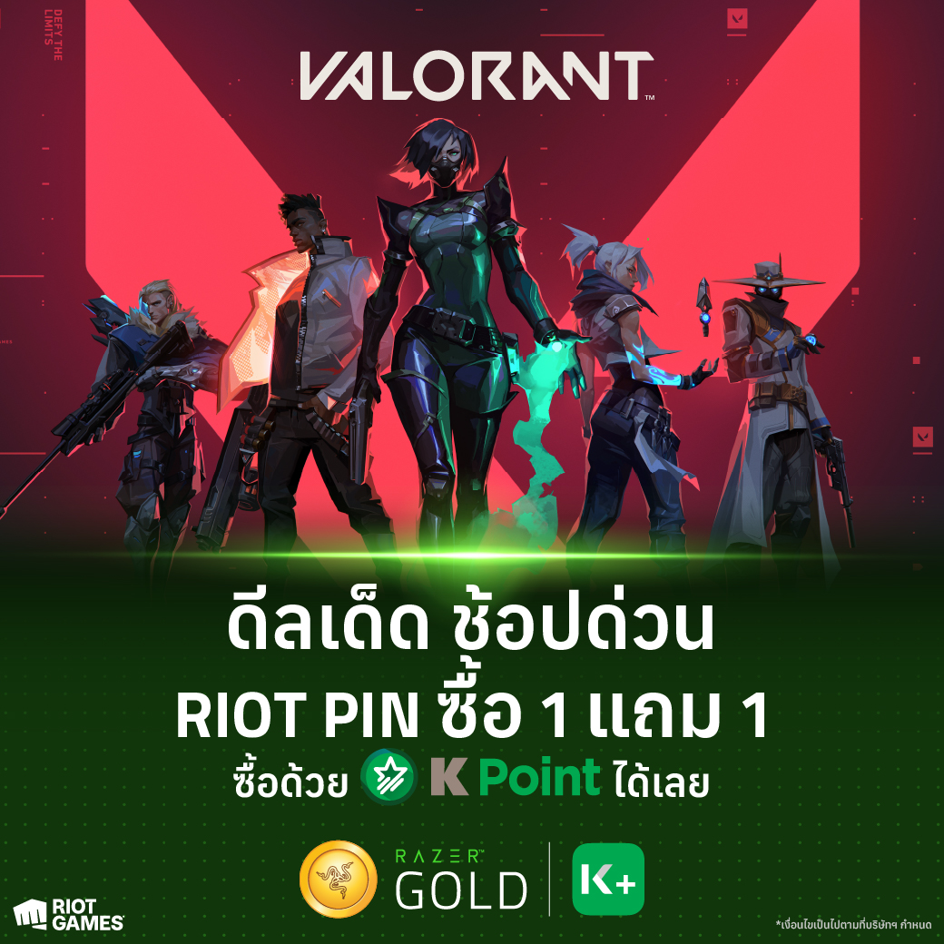 Razer - ดีลเด็ดช้อปด่วน RIOT PIN 1 แถม 1 เพียงซื้อ RIOT PIN ราคา 139 ...